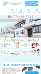 Mobile Screenshot of kyoto-yanoshika.com